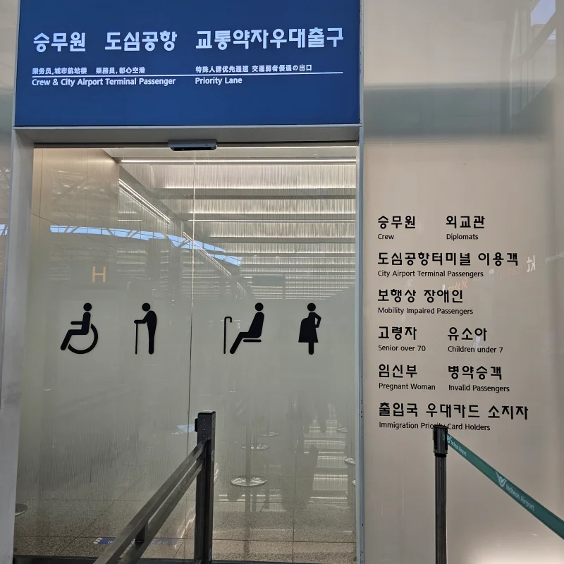 인천공항 교통약자 우대출구 이용대상