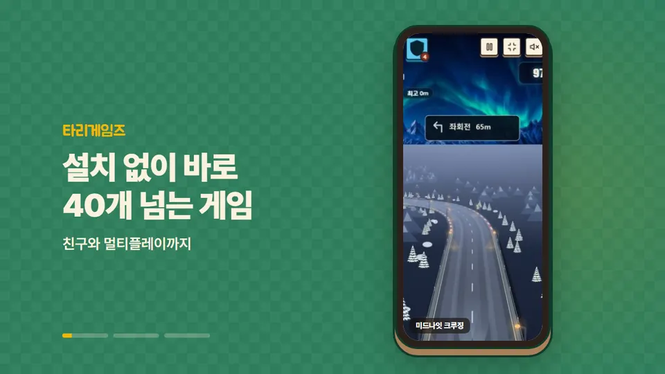 타리스만 게임, 심리테스트, 사주를 실제로 쓰는 장면